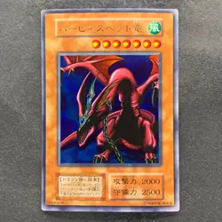 Harpie's Pet Dragon No Ref Ultra Rare YuGiOh 490 - Image 1