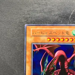 Harpie's Pet Dragon No Ref Ultra Rare YuGiOh 490 - Image 2