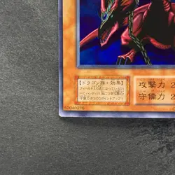 Harpie's Pet Dragon No Ref Ultra Rare YuGiOh 490 - Image 4