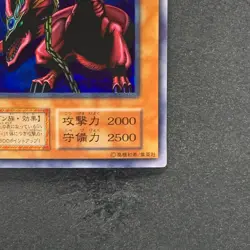 Harpie's Pet Dragon No Ref Ultra Rare YuGiOh 490 - Image 5