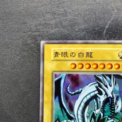 Blue-Eyes White Dragon No Ref Ultra Rare 1999 EX Starter Box YuGiOh 780 - Image 2