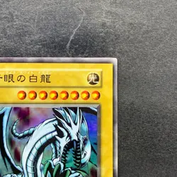 Blue-Eyes White Dragon No Ref Ultra Rare 1999 EX Starter Box YuGiOh 780 - Image 3