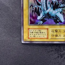 Blue-Eyes White Dragon No Ref Ultra Rare 1999 EX Starter Box YuGiOh 780 - Image 4