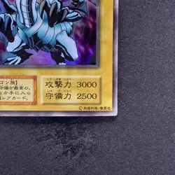 Blue-Eyes White Dragon No Ref Ultra Rare 1999 EX Starter Box YuGiOh 780 - Image 5