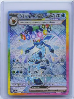 2024 Pokemon Card Japanese Glaceon ex SAR 206/187 SV8a Terastal Fest ex NM - Image 1