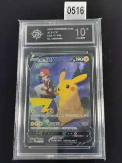 Pikachu V 016/004 CS4.1C Sword & Shield - Pokemon Card Chinese-P 10 - Image 1