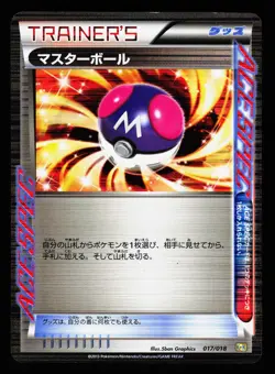 Master Ball 017/018 BW Holo Japanese Pokemon Card HP - Image 1