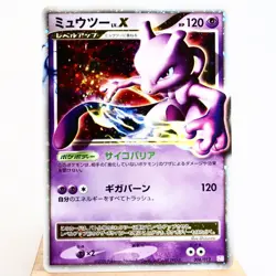 LP) Mewtwo LV.X 006/012 PtM 2009 Pokemon Card Japanese w625-3 - Image 1
