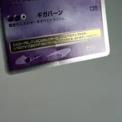 LP) Mewtwo LV.X 006/012 PtM 2009 Pokemon Card Japanese w625-3 - Image 3