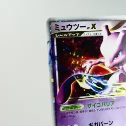 LP) Mewtwo LV.X 006/012 PtM 2009 Pokemon Card Japanese w625-3 - Image 4