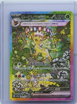 2024 Pokemon Card Japanese Leafeon ex SAR 200/187 Terastal Festival sv8a NM - Image 1