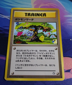 Pokemon March Pokemon Card Japanese Game Rare Trainer Moderate Play - Image 1