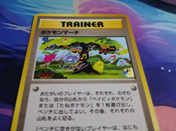 Pokemon March Pokemon Card Japanese Game Rare Trainer Moderate Play - Image 2