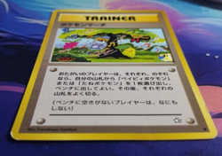Pokemon March Pokemon Card Japanese Game Rare Trainer Moderate Play - Image 4