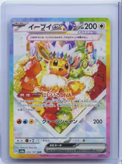 2024 Pokemon Card Eevee ex SAR 224/187 Terastal Festival sv8a Japanese NM - Image 1