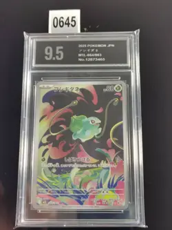 Pokemon Card Bulbasaur AR 064/063 Mega Brave Japanese -Pyxis 9.5 - Image 1