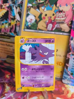 Pokemon Karte Card Apollo Haunter Mysterious Mountains Skyridg Wotc japanese NM+ - Image 1
