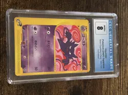 Haunter 041/128 Base Expansion Pack Regular (Japanese) Beautiful Card! - Image 1