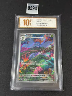 Pokemon Card TCG S Chinese Gloom AR CSV5C 130/129 Grade 10 - Image 1