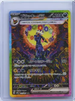 2024 Pokemon Card Game Japanese Umbreon ex SAR 217/187 Terastal Festival sv8a - Image 1