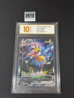Pokemon PTCG S-Chinese 2024 Jolteon Vmax Sword&Shield HR CSHC-009 HOLO Grade 10 - Image 1