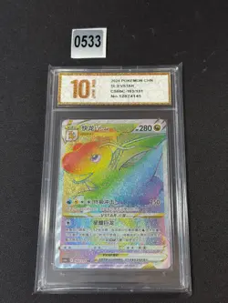 Pokemon TCG Chinese Sword & Shield CS6bC-163/131 HR Dragonite VSTAR HOLOGrade 10 - Image 1