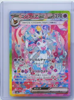 2024 Pokemon Card Japanese Sylveon ex SAR 212/187 Terastal Festival sv8a NM - Image 1