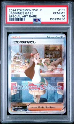 2024 POKEMON JPN SV8-SUPER ELECTRIC BREAKER #135 JASMINE'S GAZE PSA 10 - Image 1