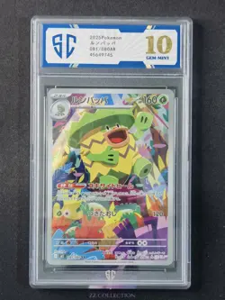 2025 Pokemon TCG Japanese MEGA Ludicolo M2 081/080 AR Inferno X #9745 SC 10 - Image 1