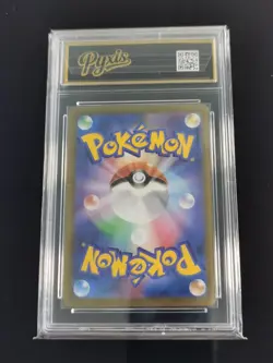 Rowlet AR 082/080 Munikis Nihil Zero M3 Pokemon Card Japanese-Pyxis gold 10 - Image 2