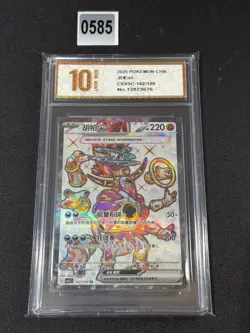 2025 Pokemon TCG Card S-Chinese csv5C 142/129 SR Hoopa Grade 10 - Image 1