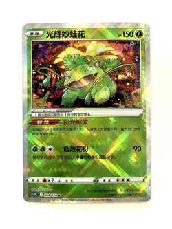 Radiant Venusaur 004/128 cs5b S-Chinese Exclusive Chinese Pokemon [US SELLER] NM - Image 1