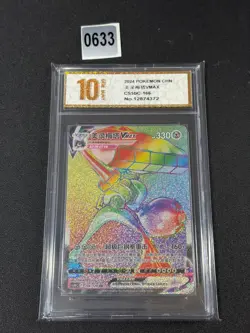 Pokemon TCG Chinese Sword & Shield CS5bC-166/128 Melmetal VMAX Holo US Grade 10 - Image 1