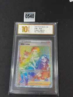 Pokemon TCG Chinese Sword & Shield CS6aC-166/131 HR Miss Fortune SistersGrade 10 - Image 1