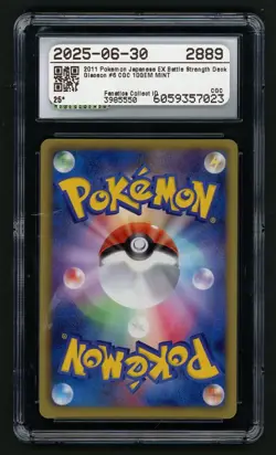 Pokemon Glaceon 2011 JPN Battle Strength Decks 006/018 Reshiram EX Deck CGC 10 - Image 2