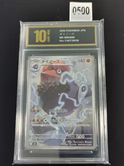 (Japanese) Probopass 088/080 AR - m3 Nihil Zero - Pokemon TCG-Pyxis gold 10 - Image 1