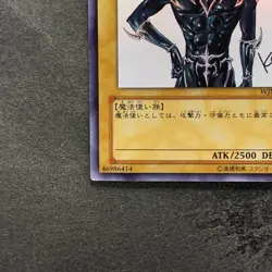 Dark Magician WJMP-JP012 Ultra Rare Wkkely Jump Promo YuGiOh 980 - Image 4