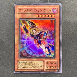 Dark Magician Girl YU-01 Super Rare YuGiOh 447 - Image 1