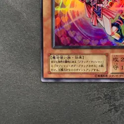 Dark Magician Girl YU-01 Super Rare YuGiOh 447 - Image 4