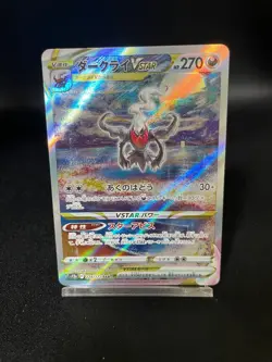 Japanese Pokemon Card Darkrai 228/172 Holo NM VSTAR Pack + Free Old Back Card - Image 2