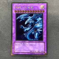 Blue-Eyes Ultimate Dragon CT09-JP001 Gold Rare YuGiOh 170 - Image 1