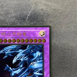 Blue-Eyes Ultimate Dragon CT09-JP001 Gold Rare YuGiOh 170 - Image 3