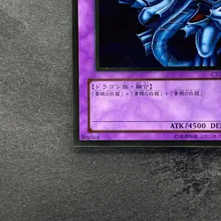 Blue-Eyes Ultimate Dragon CT09-JP001 Gold Rare YuGiOh 170 - Image 4