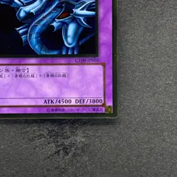 Blue-Eyes Ultimate Dragon CT09-JP001 Gold Rare YuGiOh 170 - Image 5