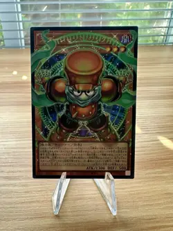 Starjunk Synchron Over Frame LOCH-JP001-018 Limit Over Collection Ultra Rare - Image 1