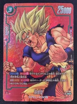 Son Goku Parallel Japanese Dragon Ball Limited Pack MANGA Ver.01 Promo Card - Image 1