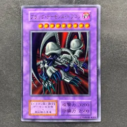 Black Skull Dragon No Ref Ultra Rare YuGiOh 980 - Image 1