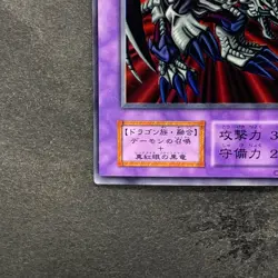 Black Skull Dragon No Ref Ultra Rare YuGiOh 980 - Image 4