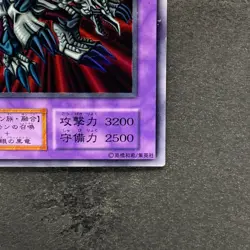 Black Skull Dragon No Ref Ultra Rare YuGiOh 980 - Image 5