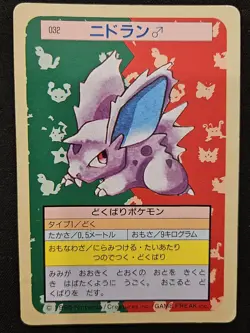 Japanese Nidoran 032 TopSun Green Back Vintage Pokemon Trading Card Game 1995 LP - Image 1